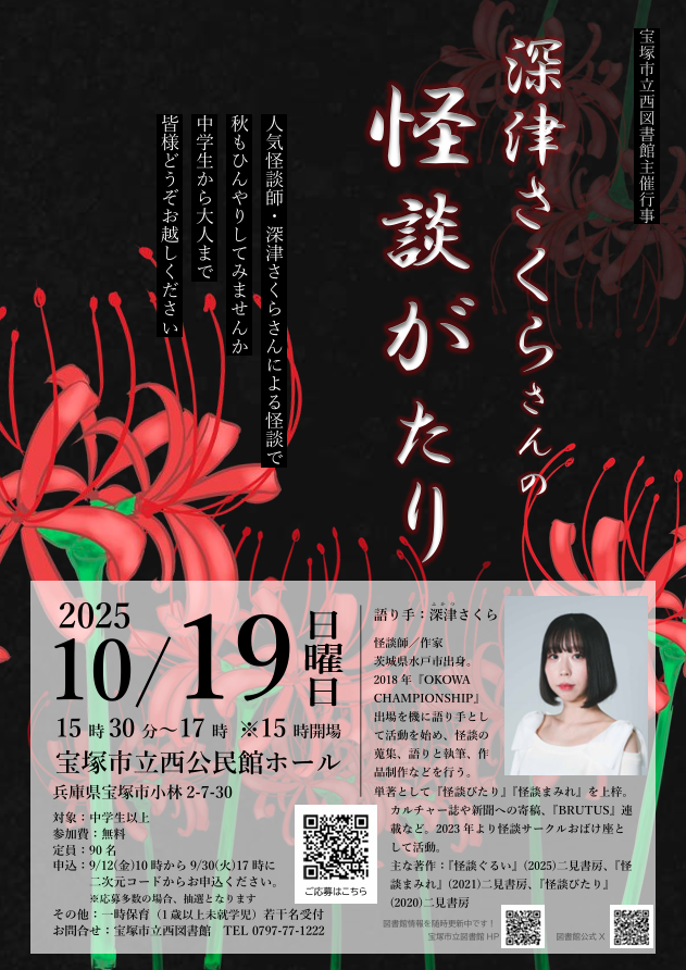 チラシ画像