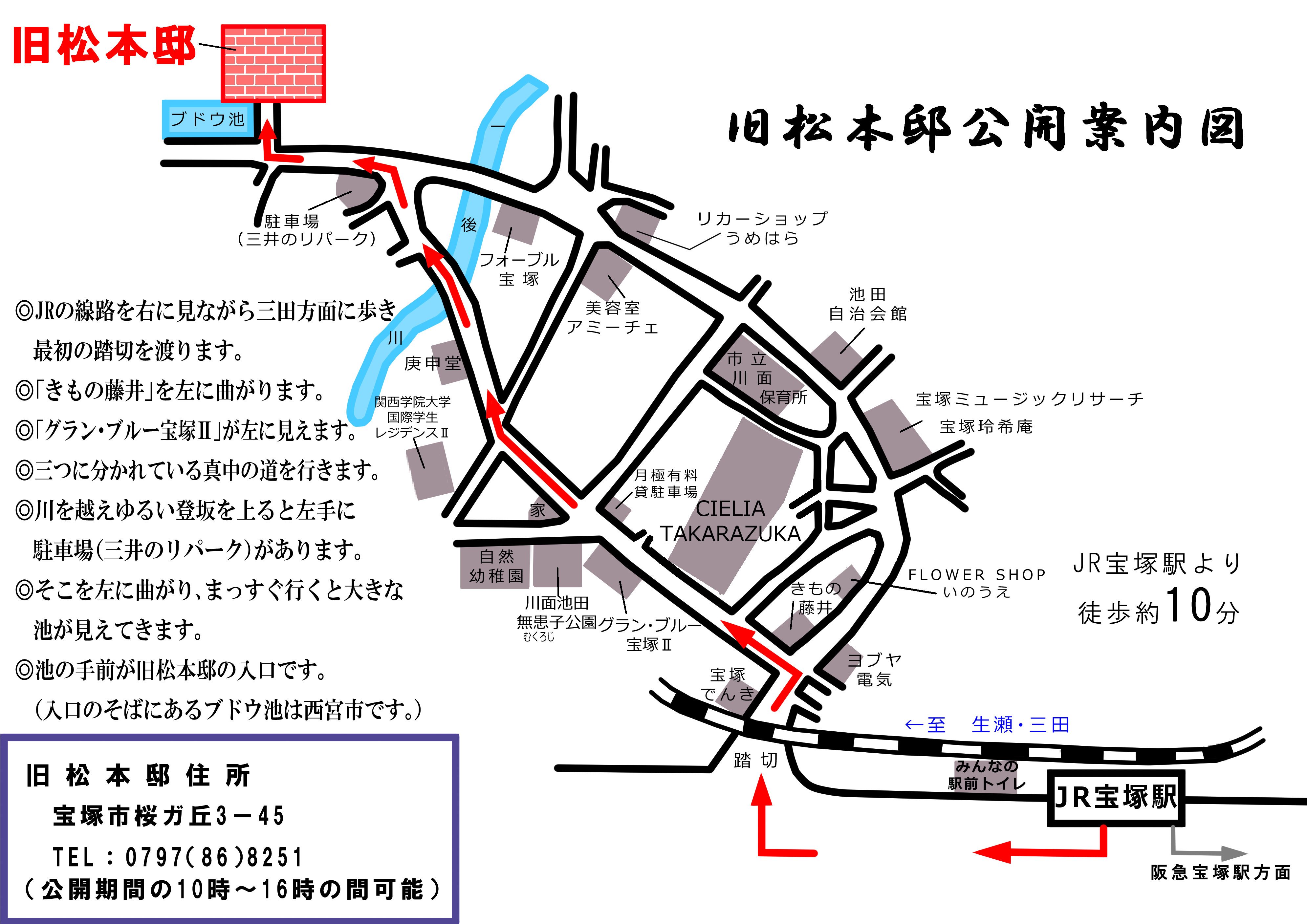 旧松本邸地図